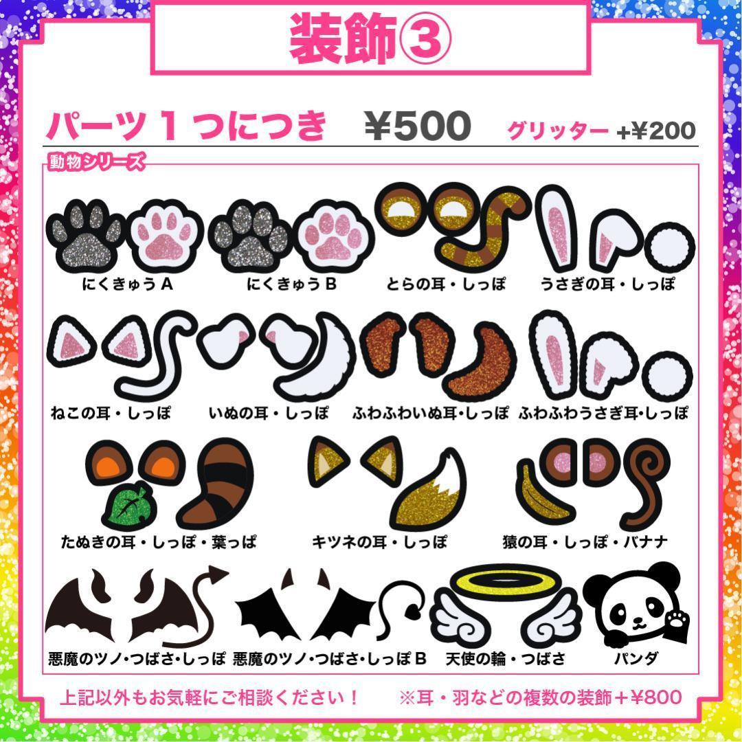 5月9日までリピ【ひーちゃん☆】さま専用ページ　オーダー 名前 うちわ 文字