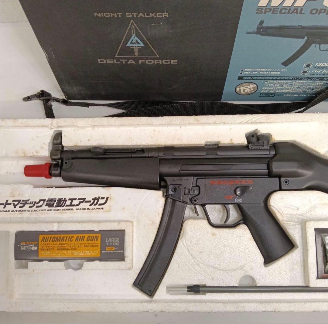 MARUI H&K MP5 A4 電動エアーガン 最終値下げ