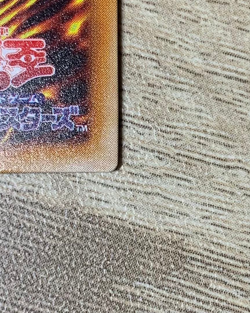 不死王リッチー レリーフ 遊戯王