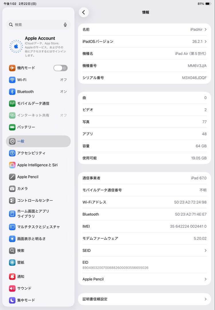 iPad Air 第5世代 Cellular 64GB ApplePencil2