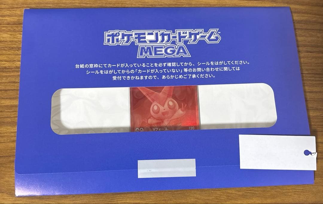 ポケモンカードゲーム　【未開封】ビクティニ BWR争奪戦 シリアルナンバー付き