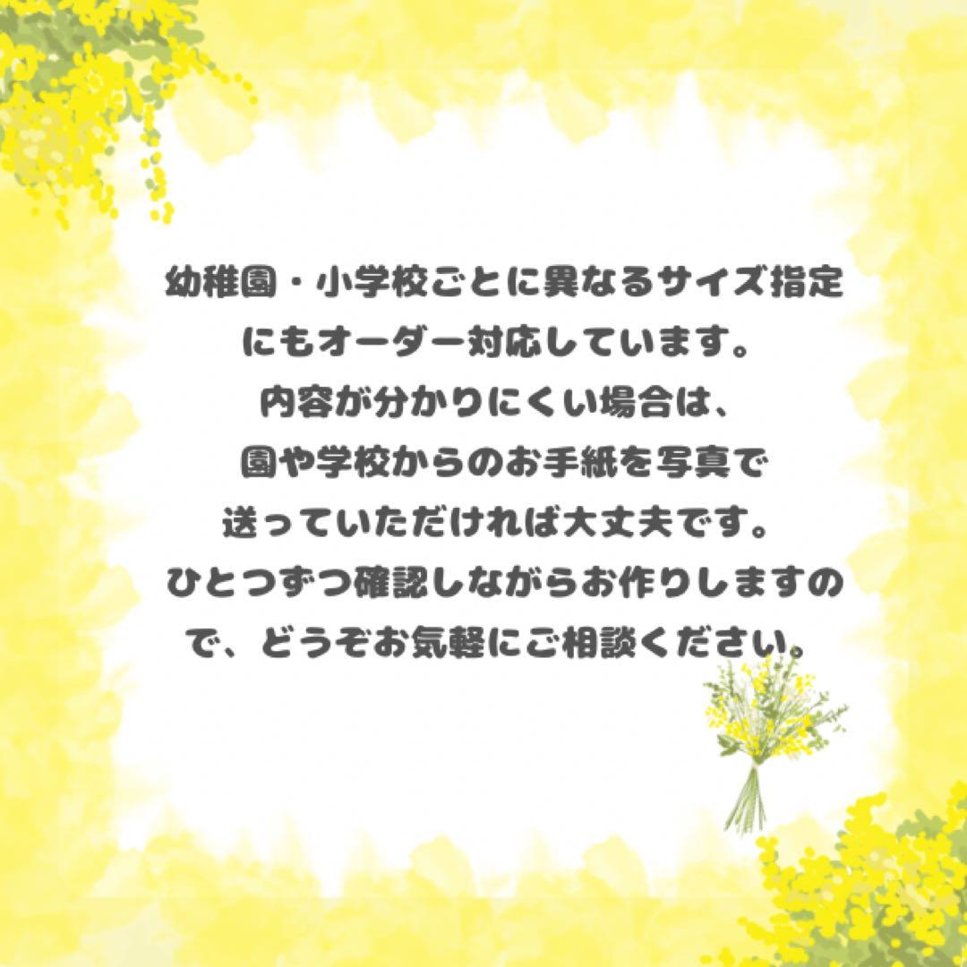 新作限定特価　入学グッズ　入園グッズ　入園セット　入学セット