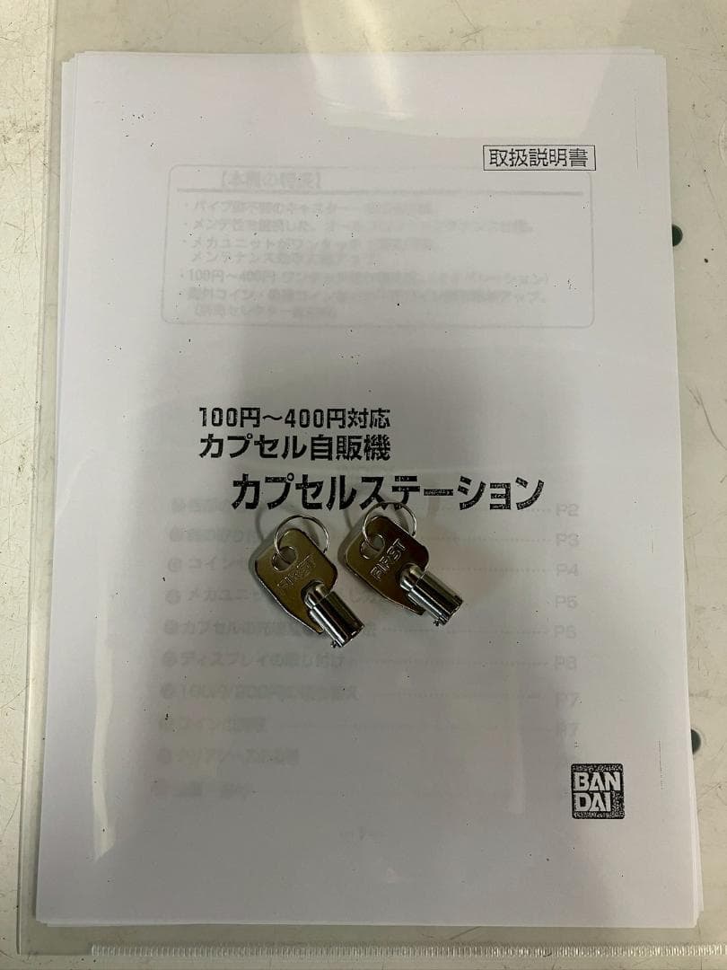美品CFR-91　オールペンリメイク【バンダイカプセルステーション】上下段