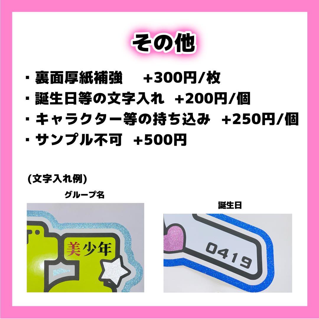 ふページ うちわ文字 オーダー