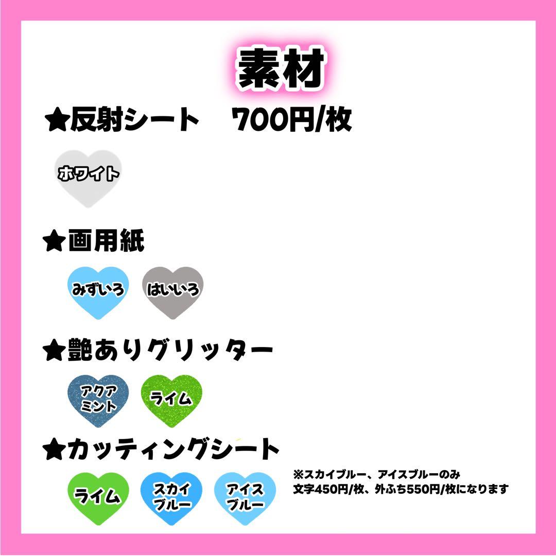 ふページ うちわ文字 オーダー