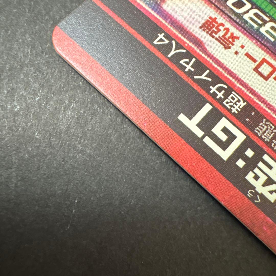 孫悟空GT HG5-SEC