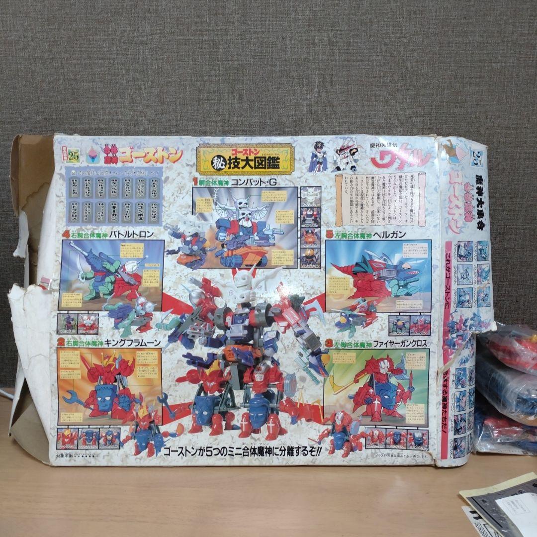 魔神英雄伝ワタル　魔神大集合　合体魔神　ゴーストン レトロ　マシンコレクション