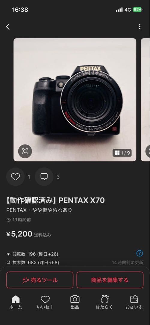 土井　15点