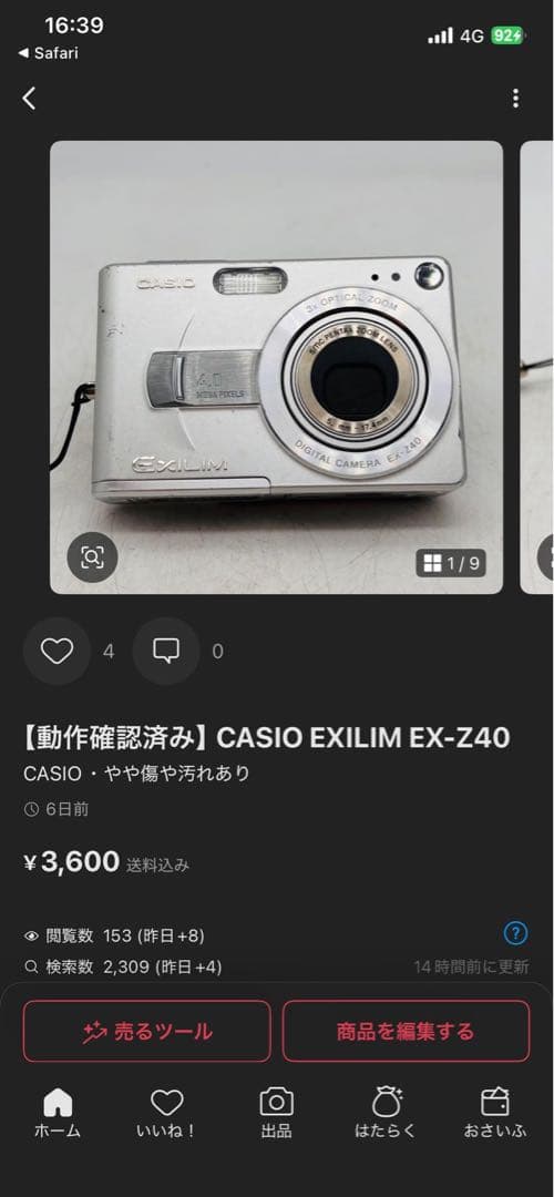 土井　15点