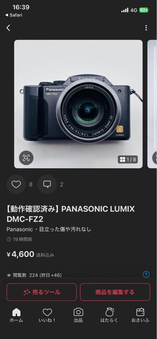 土井　15点