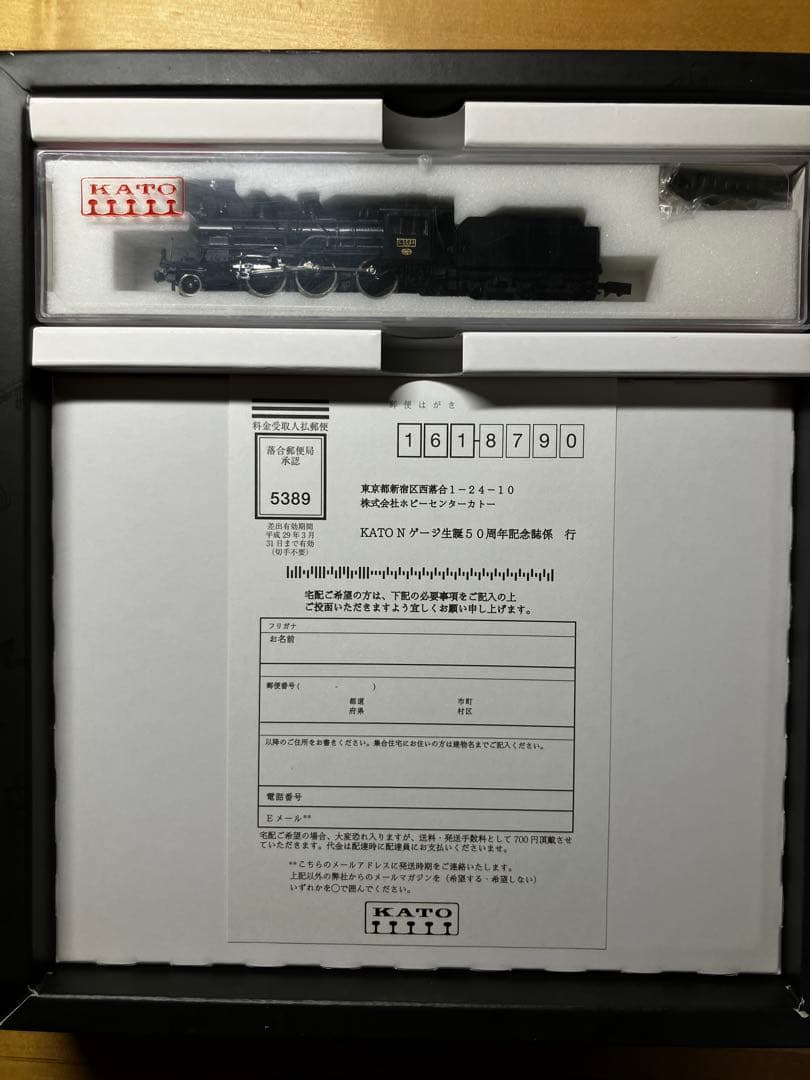 KATO 50周年記念　C50形蒸気機関車 Nゲージ