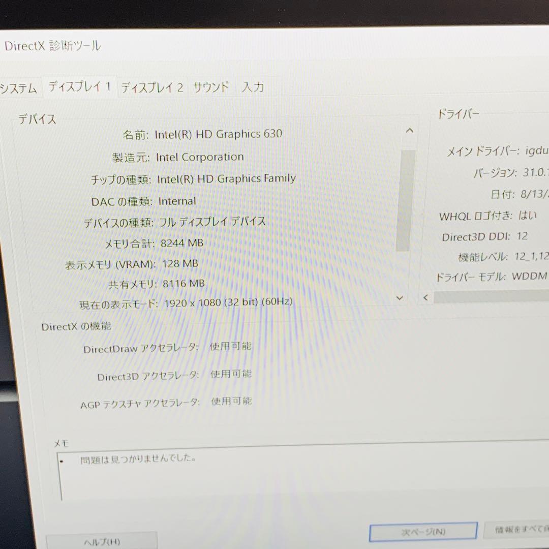 DELL Precision 7520 i7-7820HQ 16GB 美品