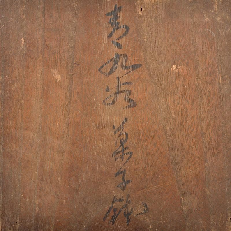 九谷焼　古九谷　青手九谷　草文　菓子鉢　時代箱付　V　R7129