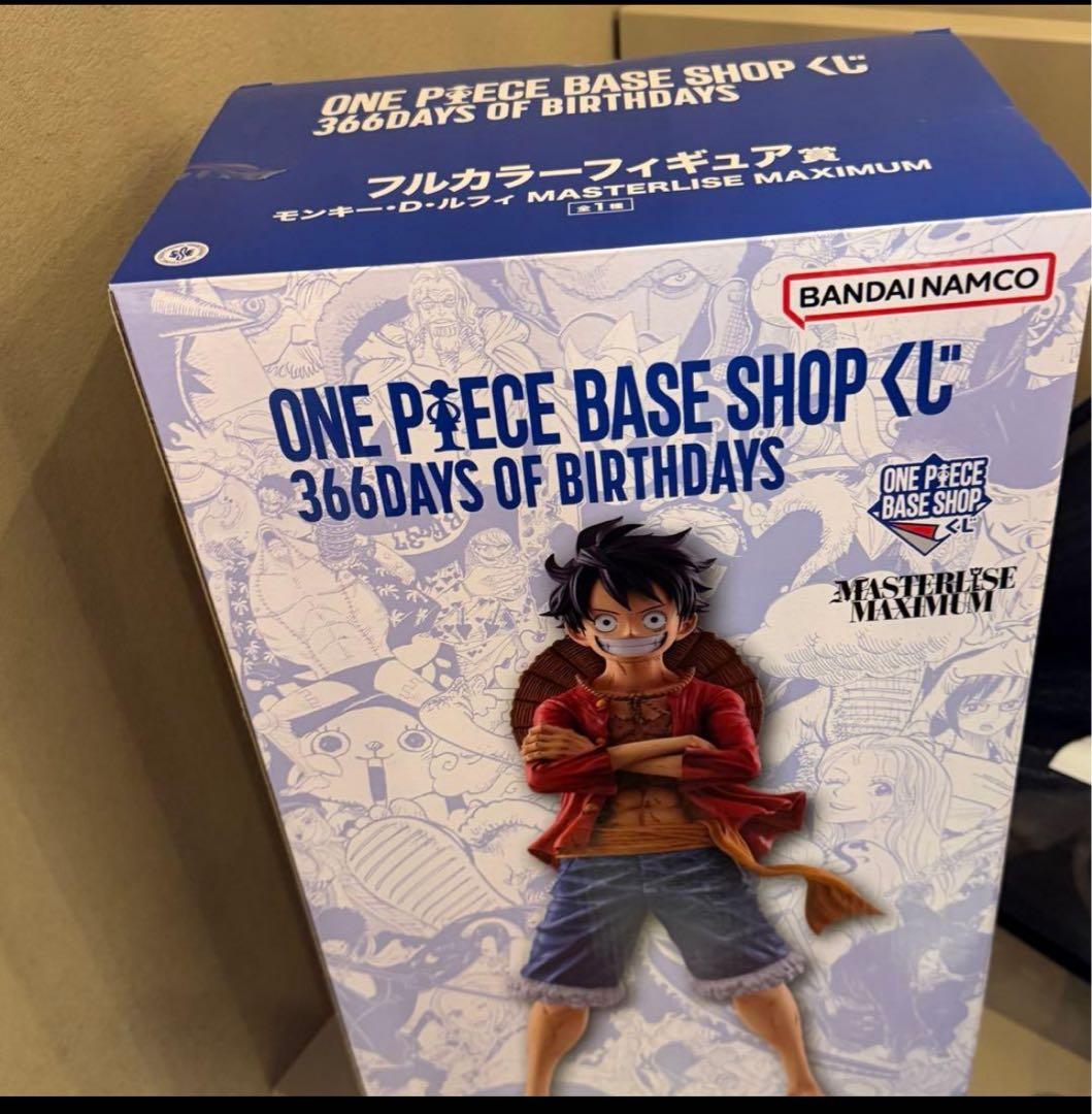 ONEPIECE BASE SHOPくじ　カラーフィギュア賞　フルカラー