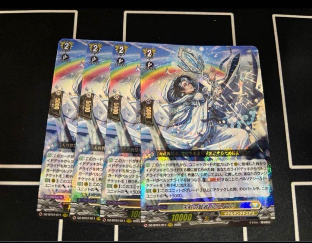 天虹の賢者ルヴィロン　RRR