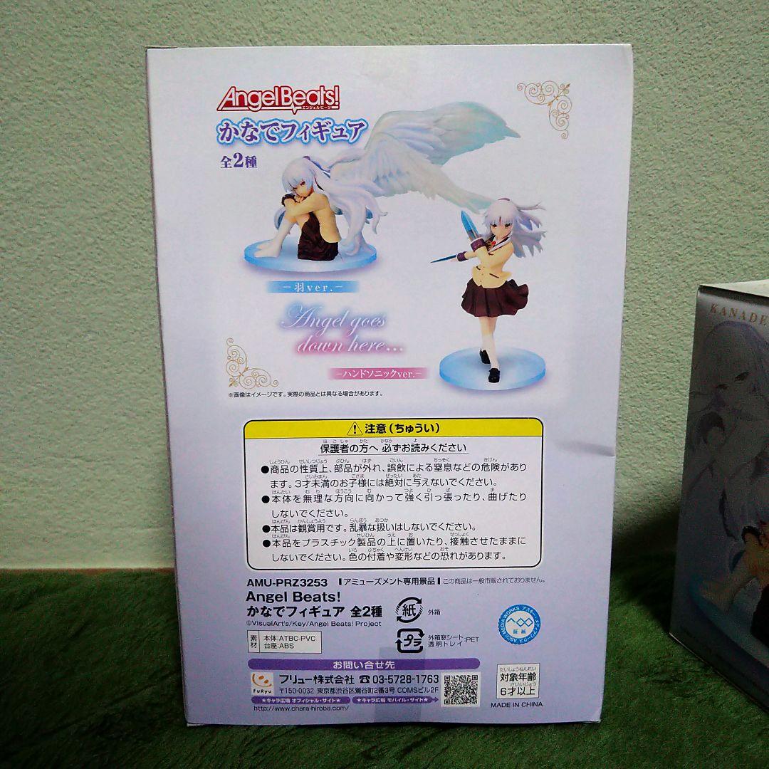 Angel Beats! Kanade フィギュア セット