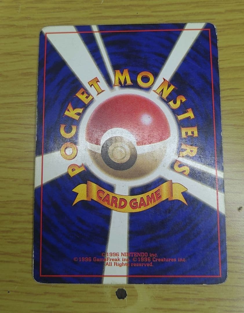 ポケモンカード 旧裏 まとめ