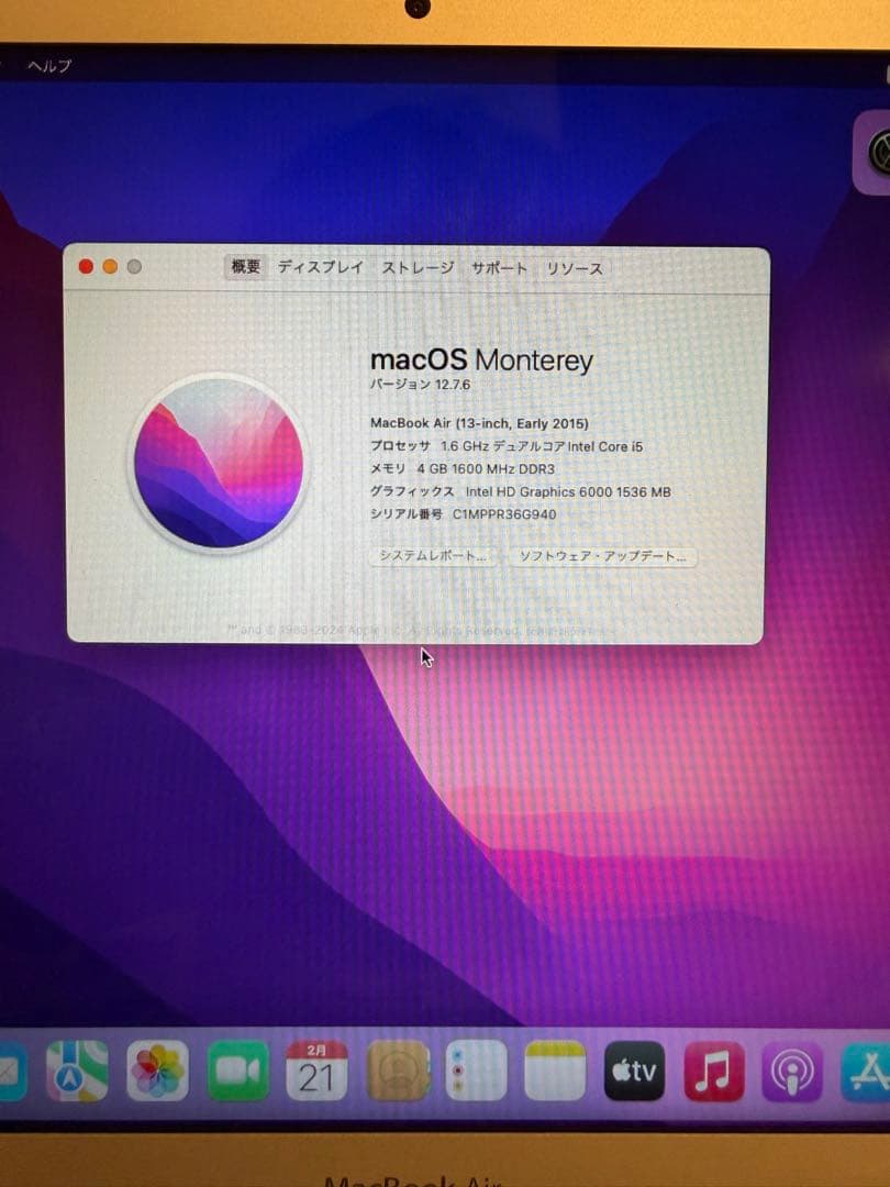 MacBook Air 13インチ Early 2015 充電器付