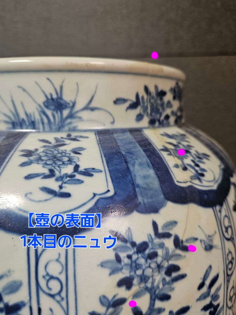 【専用ページ❗】中国古陶磁器　清朝清代　青華　鳥に草花図　高さ40.6cm　大壺