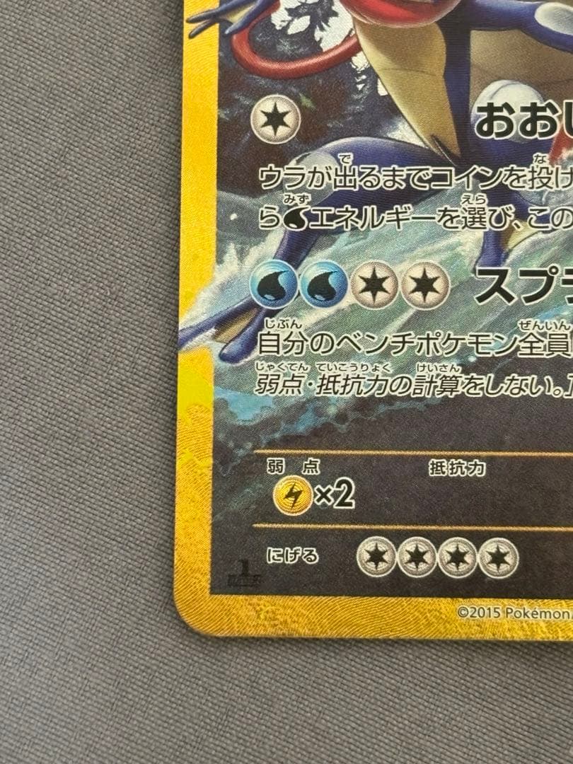 【美品・センタリング良好】ギャラドスEX UR 破天の怒り
