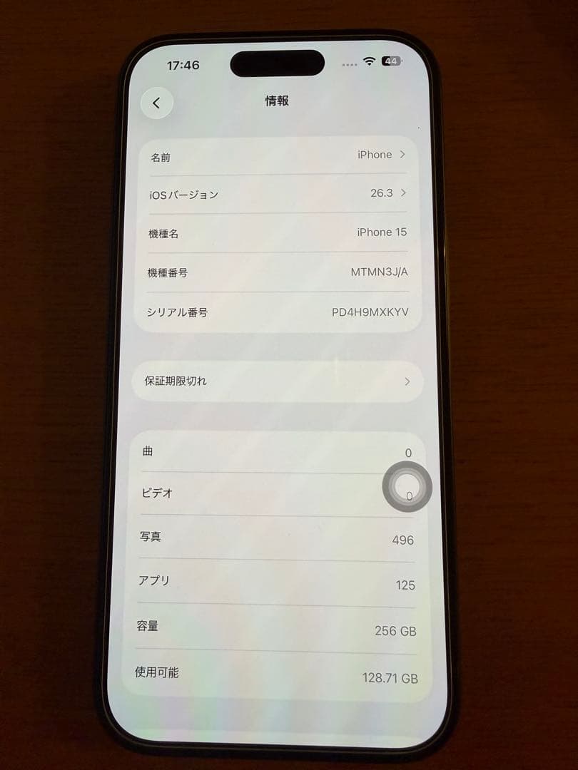 Apple iPhone15 ブラック 本体 箱付き
