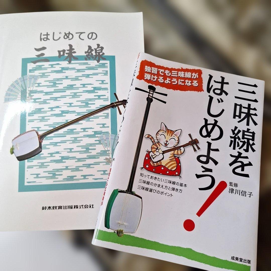 SUZUKI　あやめ　細棹　破れ無し