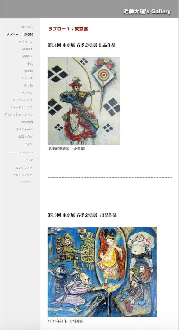2886❣️近藤　大理　　絵画　　阿弥陀衆来迎越天楽