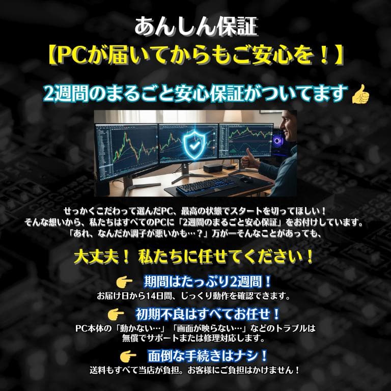 T626 6画面 トレーディングPCフルセット デイトレ 株取引 FX 仮想通貨