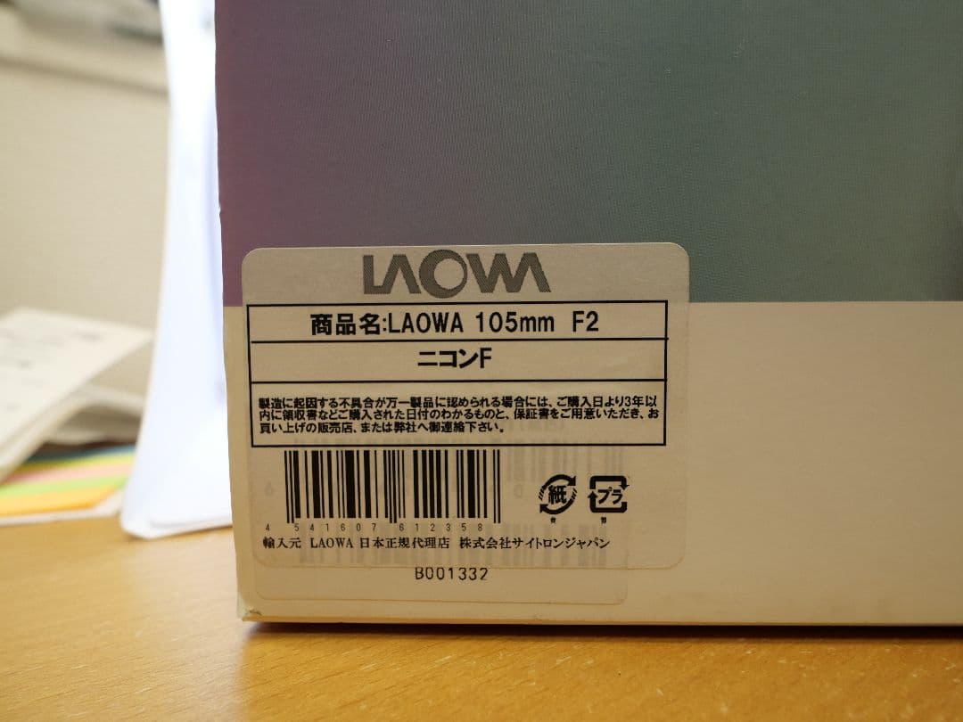 laowa the Bokeh Dreamer単焦点 105mm F2.0レンズ