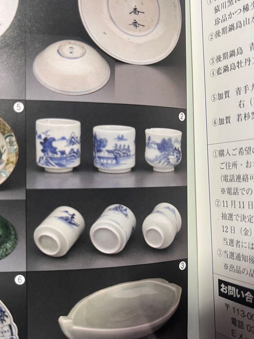 蕎麦猪口　古伊万里　無傷完品　江戸後期　大振り　丁寧な絵付け　呉須発色良いです