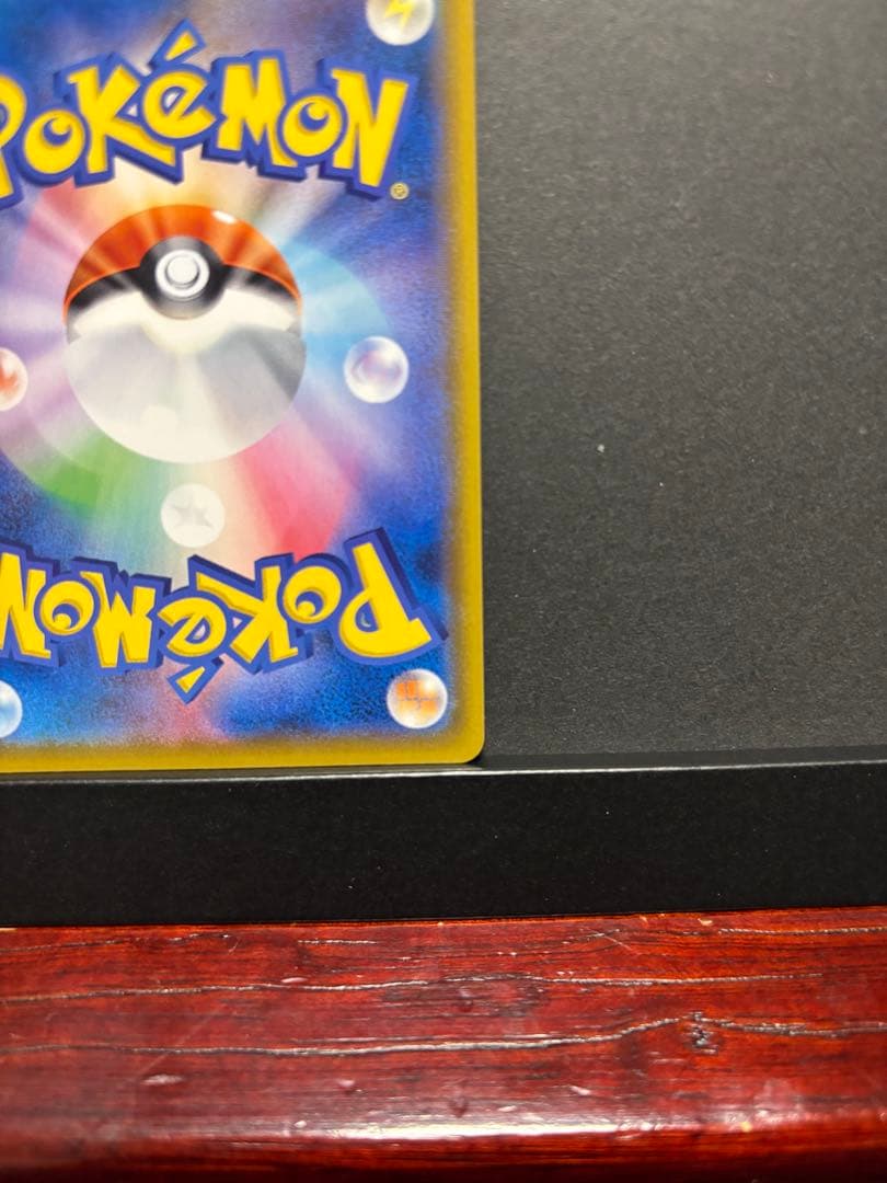 ポケモンカード　ピカチュウ　CHR