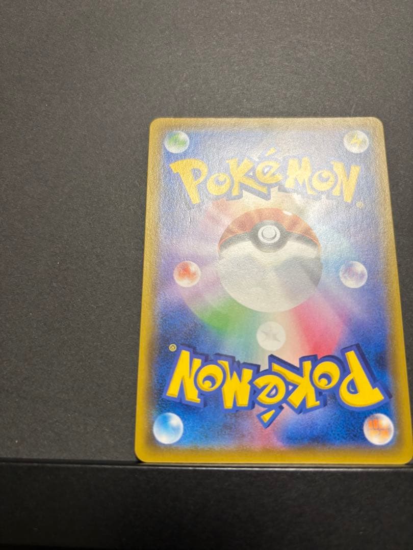 ポケモンカード　ピカチュウ　CHR