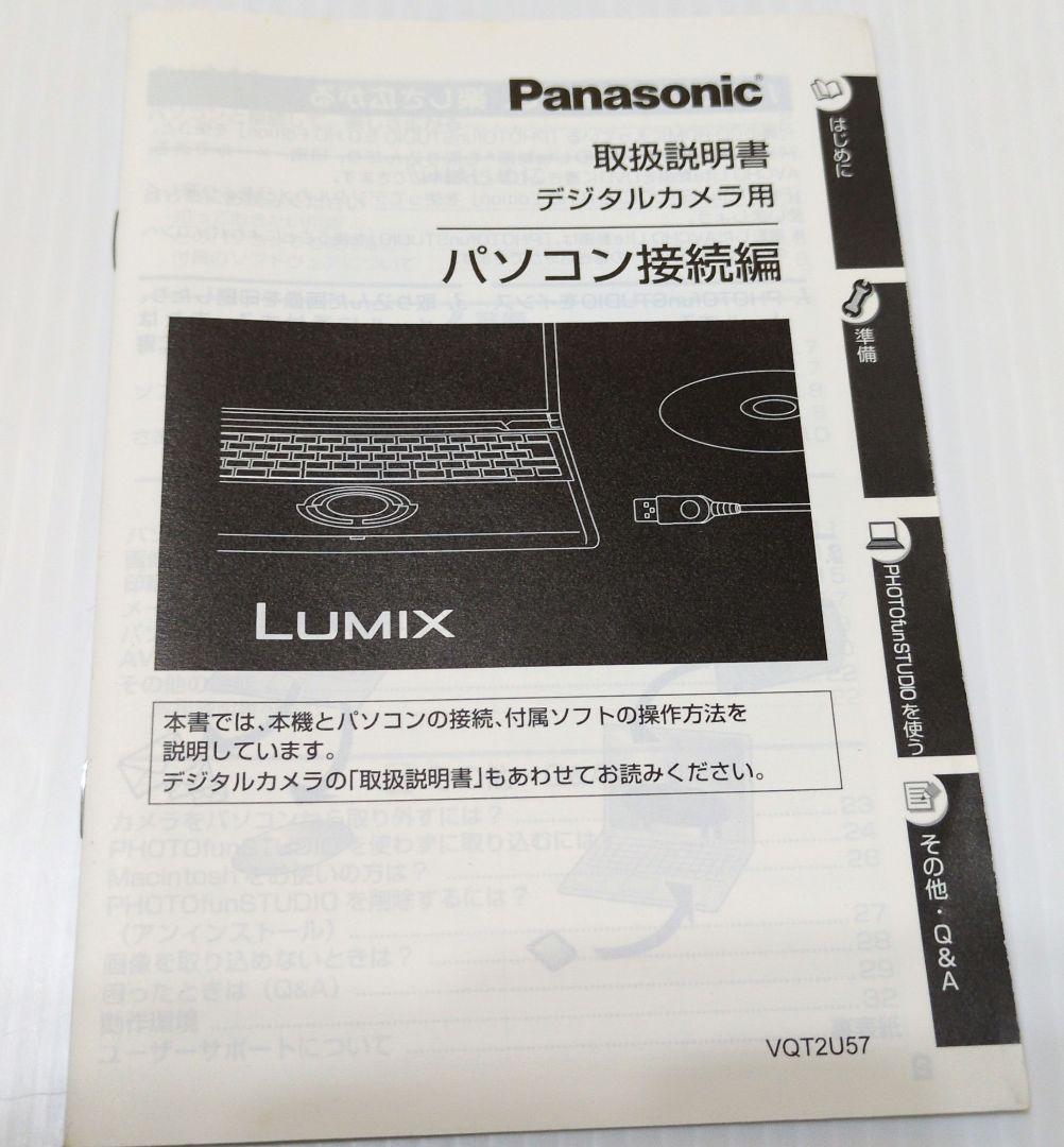 週末値下げ〜Panasonic Lumix コンパクトデジタルカメラ ピンク