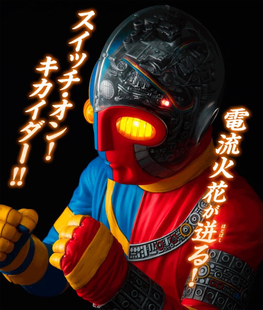 専用　キカイダー　メガハウス　フィギュア　40cm　★未開封新品