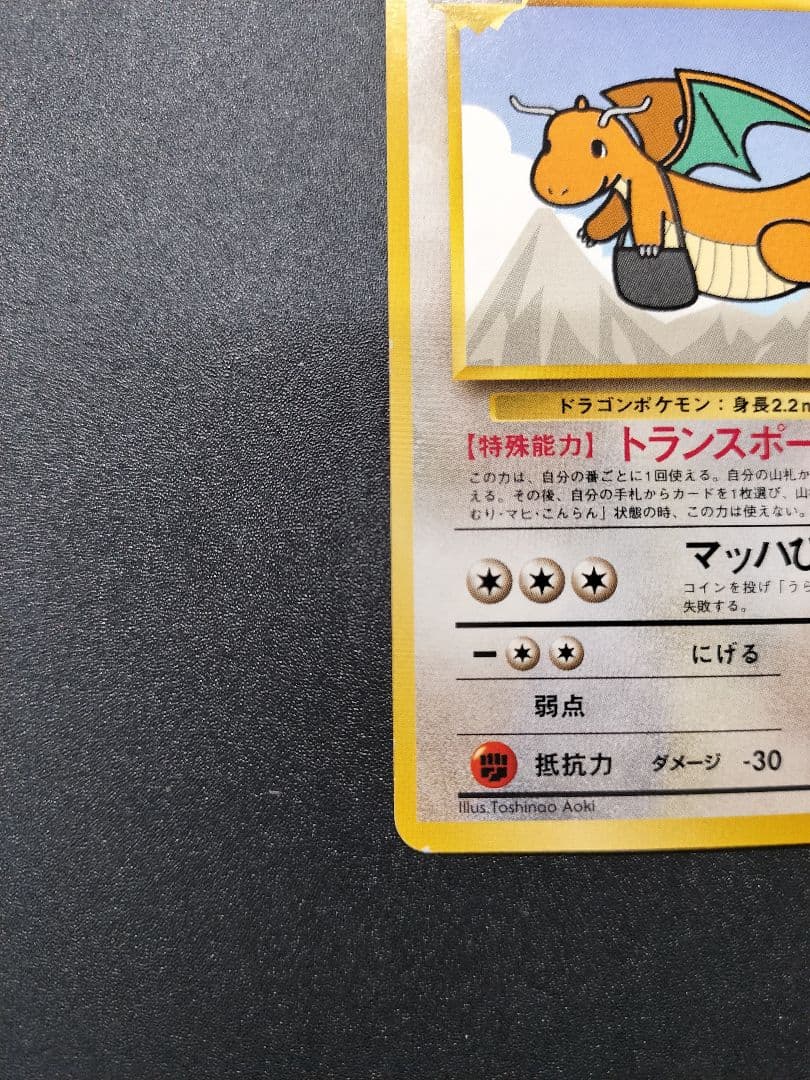 そらをとぶピカチュウ・カイリューセット_ANA