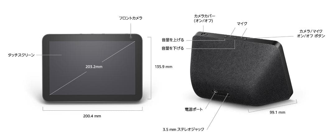 【ガラ】Echo Show 8 （第1世代）　スタンド付き