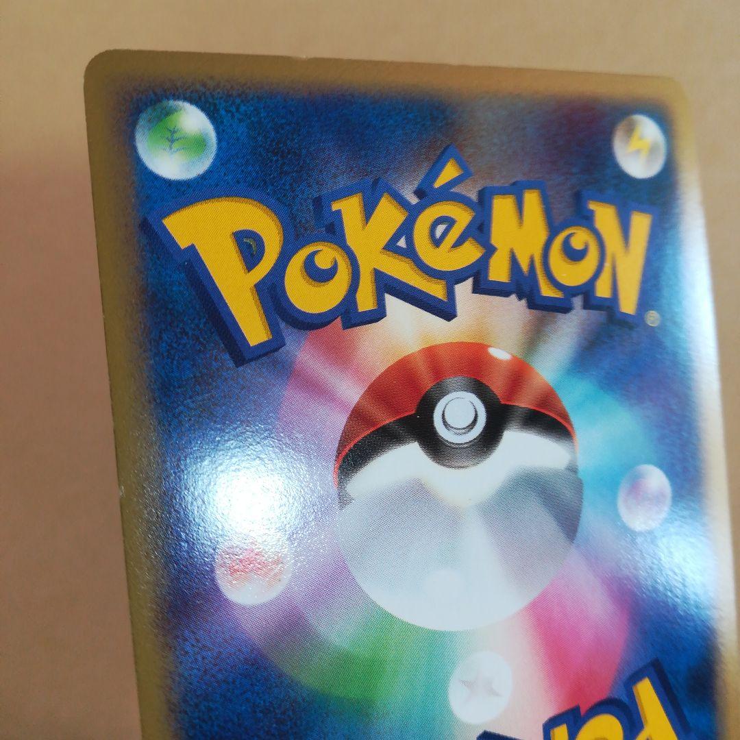 ピカチュウ　113/dp-p　promo　　pokemoncard　pokeca