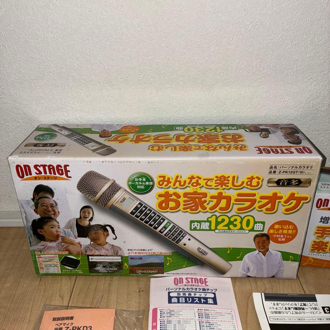 増設マイクセット！　お家カラオケ オンステージ 1230曲内臓 Z-PK12GT