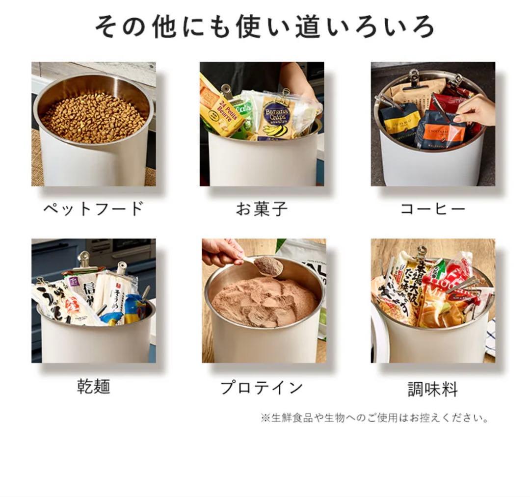 OoBLE 真空保存容器 13L ホワイト　⭐︎少しの訳あり⭐︎