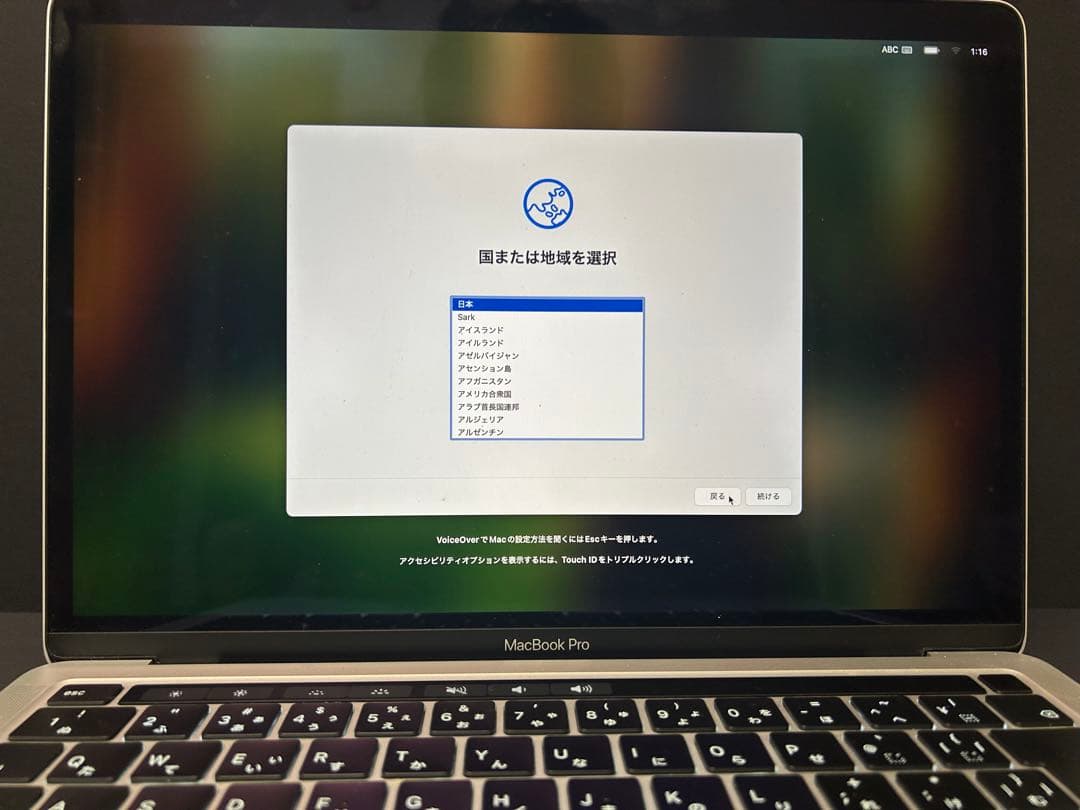 MacBook Pro 13インチ i5 8GB 256GB 初期化済 純正