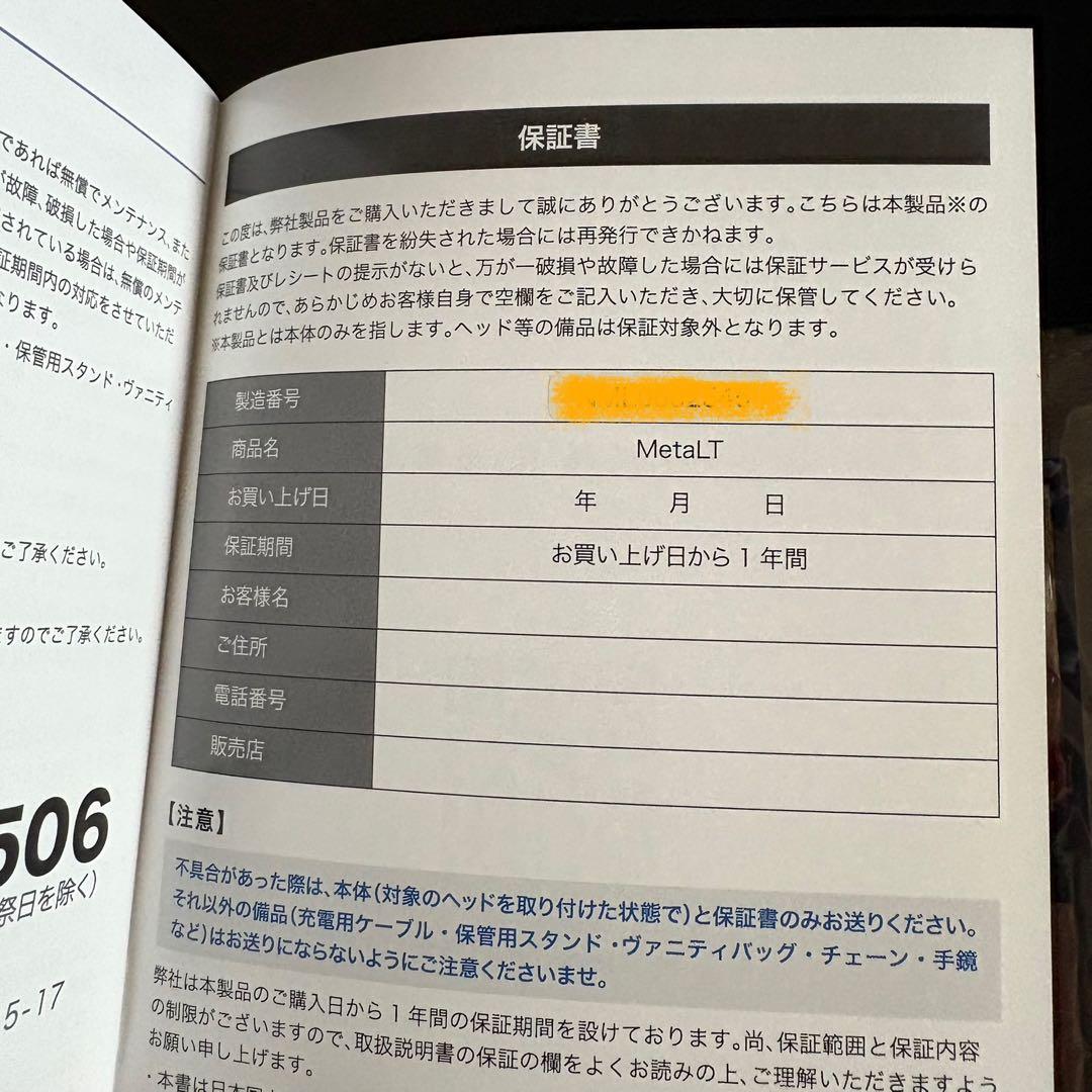Rさま専用