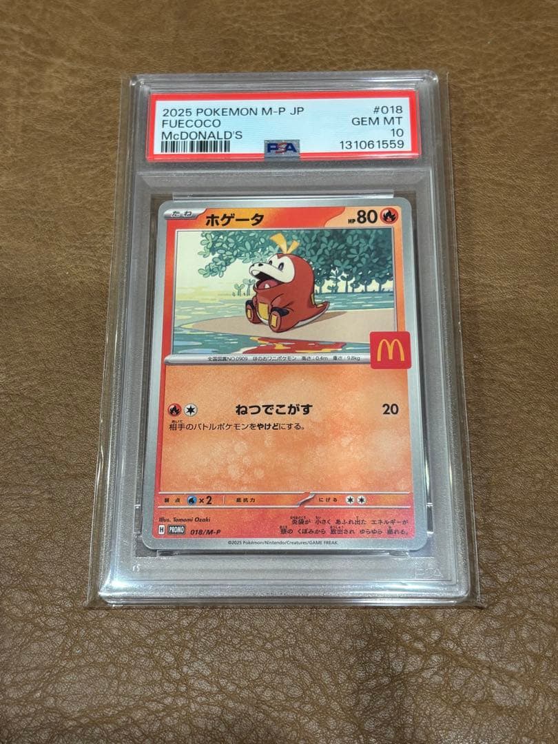 【PSA10】2025年発行　ピカチュウ　セット　ポケモンカード　マクドナルド