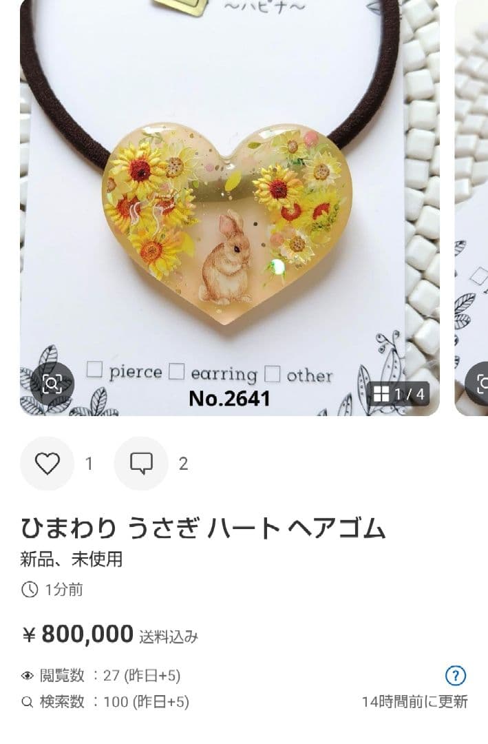 リリィ 様