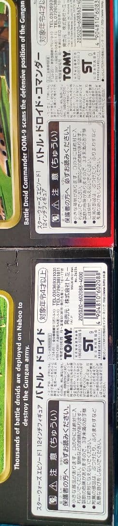 スターウォーズ エピソード1 バトルドロイド フィギュア 等5点セット