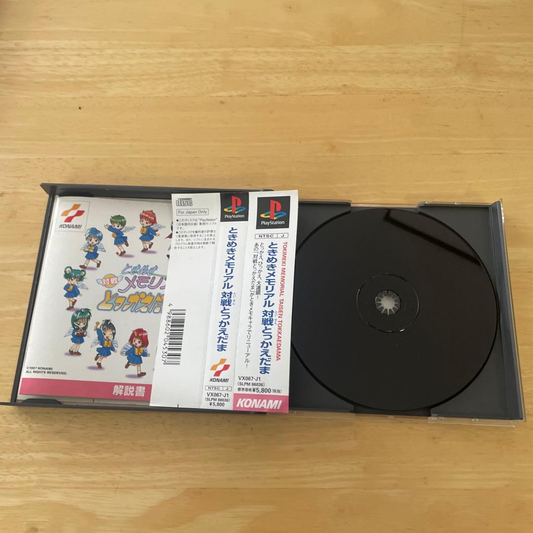 ときめき✨メモリアル✨PS1✨ソフト✨シングルCD✨セット