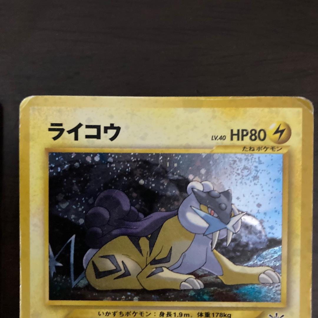 P*0様 ポケモンカード旧裏 エンティ・ライコウ・スイクン 3枚セット