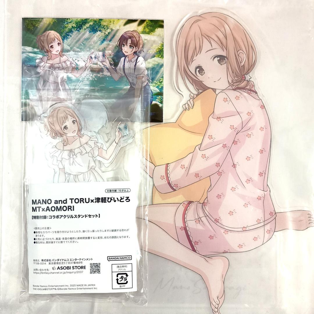 シャニマス 櫻木 真乃 津軽びいどろ 他 アクリルスタンド 3点セット