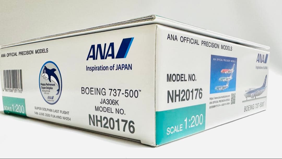 全日空商事 1/200 ANA B737-500 NH20176