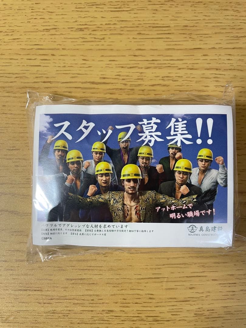 新品 龍が如く 真島建設 20周年記念ヘルメット