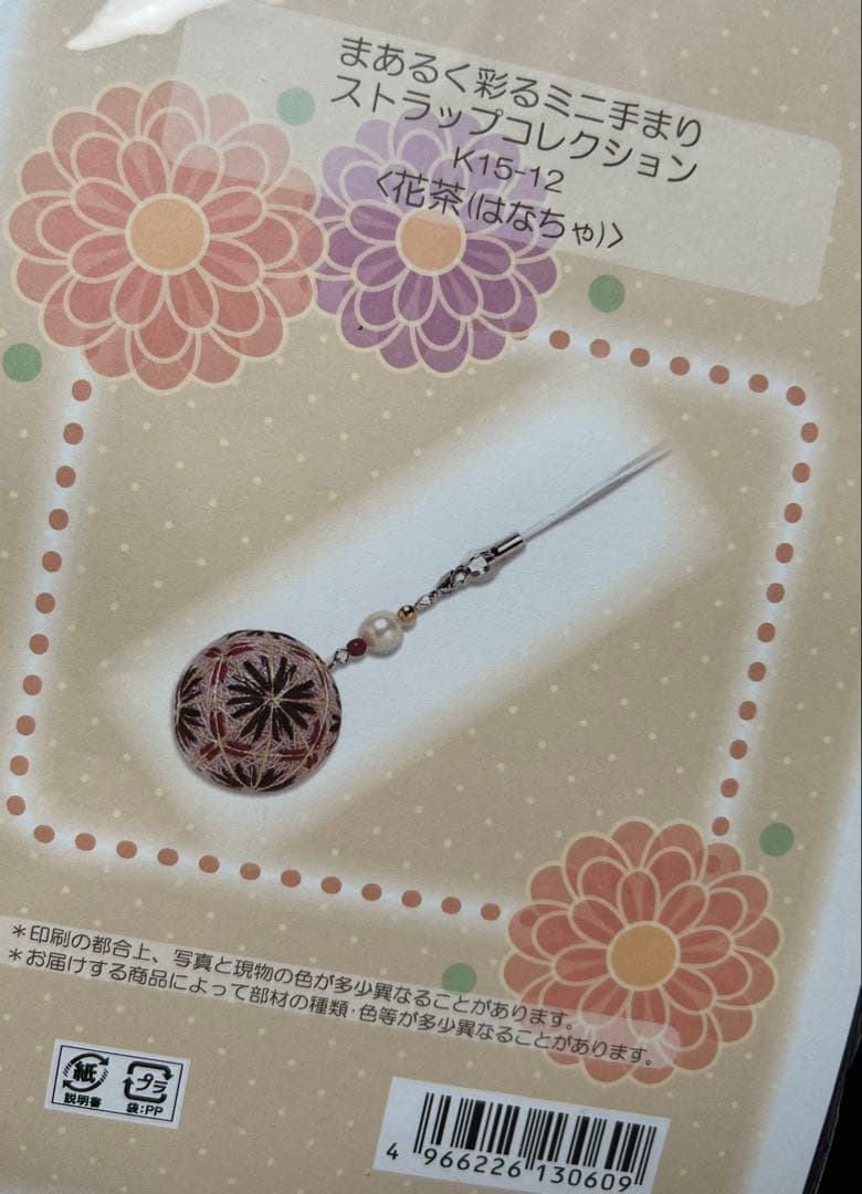 ミニ手まりコレクション　キット　まとめ売り